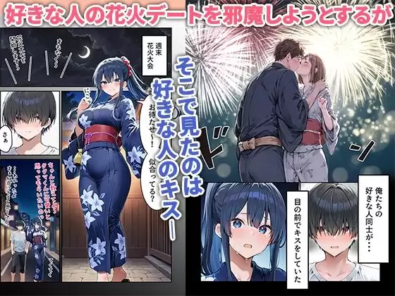 失恋えっち 失恋して号泣してた巨乳J●を慰めてたら、セックスする展開になった話 4ページ目