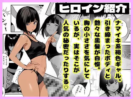 ハーレムじゃん！？リゾートバイトに来たらギャルの性処理係になってヤリまくった話 2ページ目