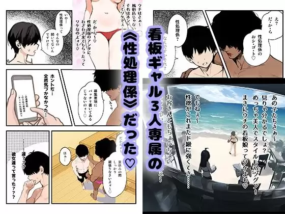 ハーレムじゃん！？リゾートバイトに来たらギャルの性処理係になってヤリまくった話 5ページ目