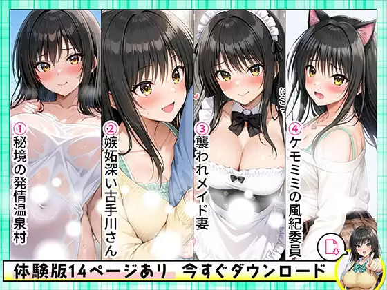 古手川唯 中出し4本番 2ページ目