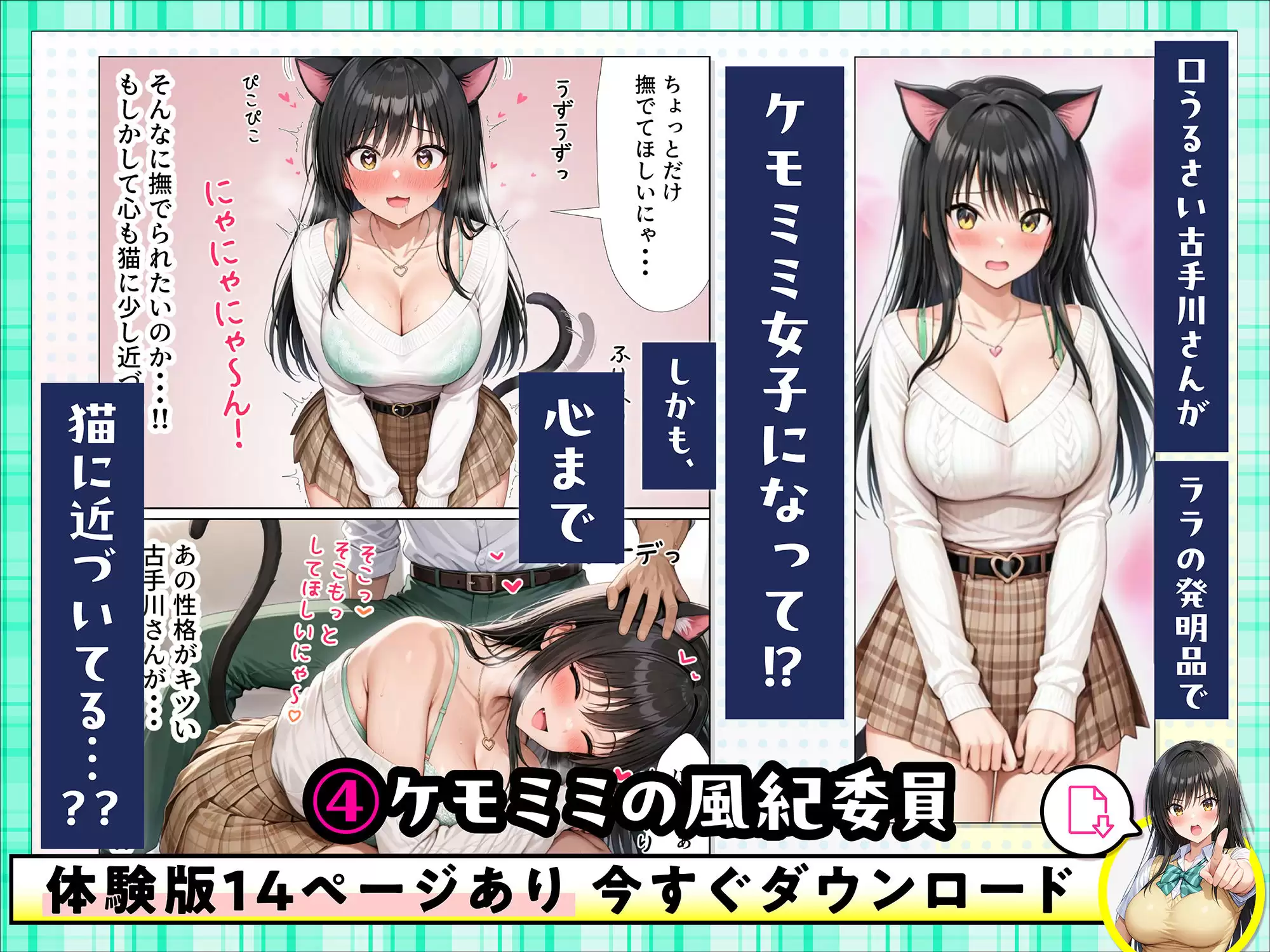 古手川唯 中出し4本番 9ページ目