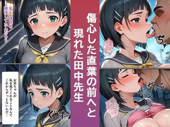 桐ケ谷直葉が堕ちるまで 7ページ目