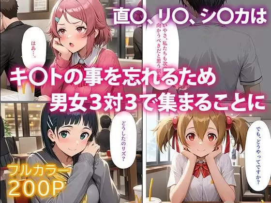 媚薬ヤリモク部屋凌● 1ページ目