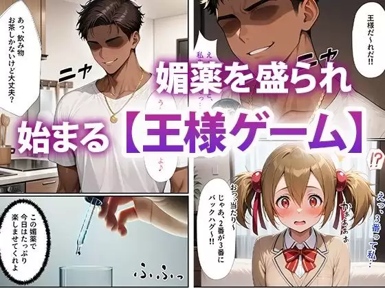 媚薬ヤリモク部屋凌● 2ページ目