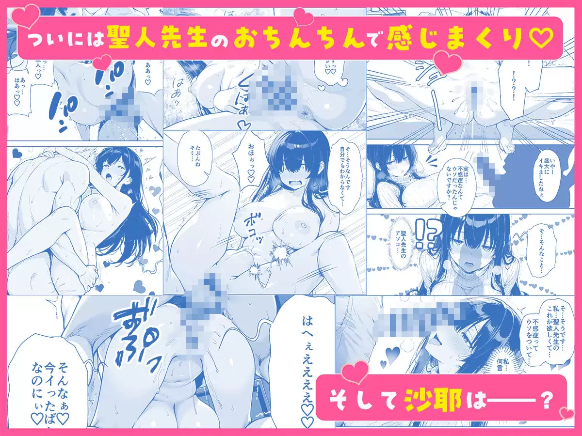 不感症完治率100%マッサージ師〜悩める美女をヤリまくりビッチに作り替える〜 6ページ目