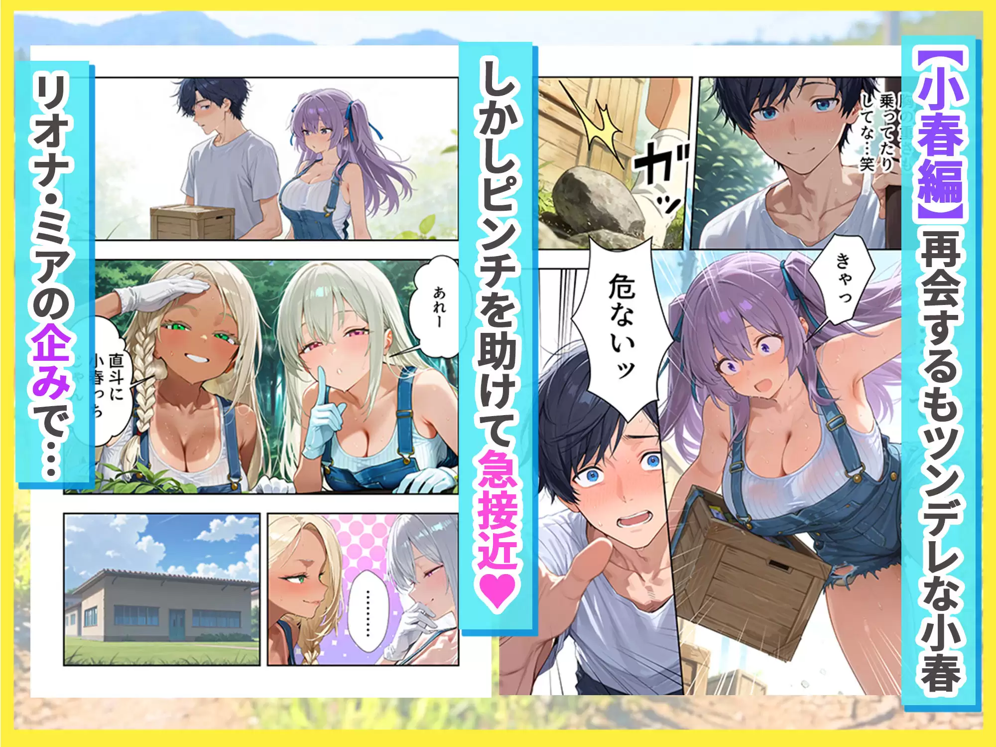帰省したら田舎でギャルハーレムが始まった話 6ページ目