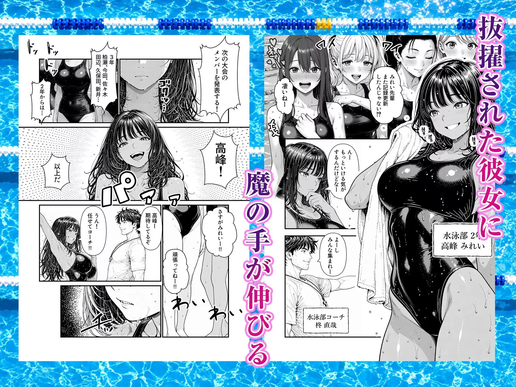 陥没 -溺れる媚薬のエース- 2ページ目