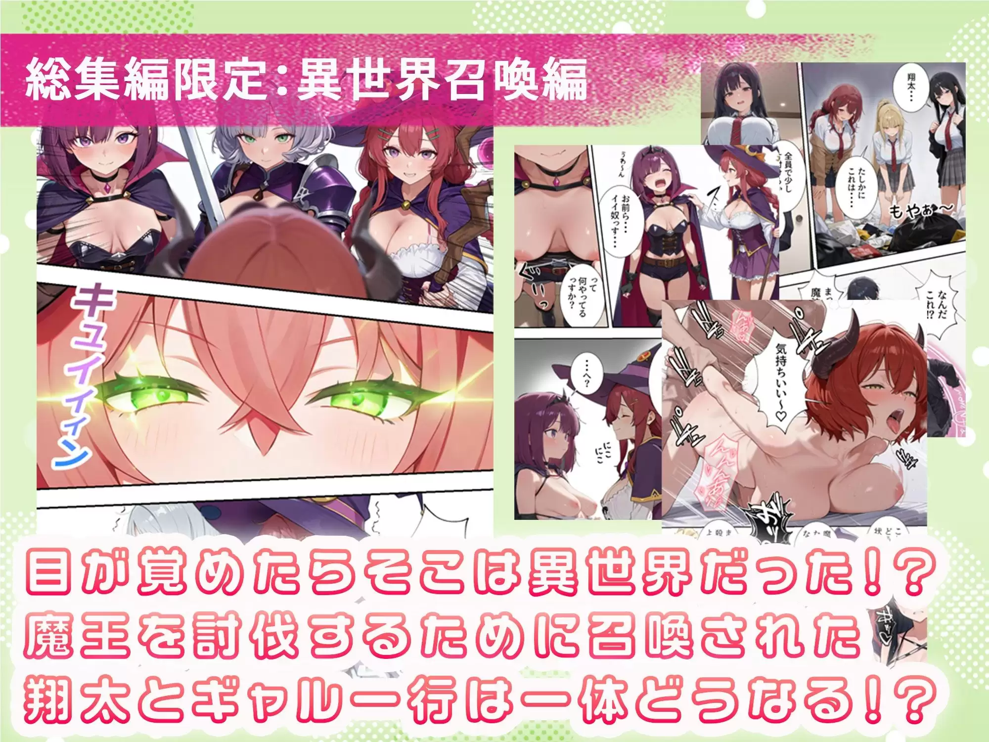 ボクの部屋が1軍ギャル達の溜まり場になっている件について 総集編 ＋ 限定話 10ページ目