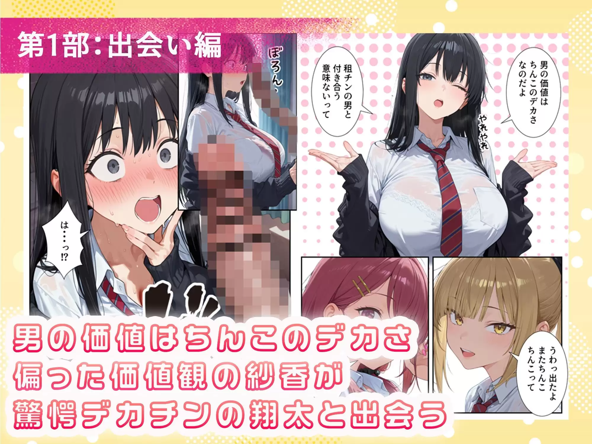 ボクの部屋が1軍ギャル達の溜まり場になっている件について 総集編 ＋ 限定話 2ページ目
