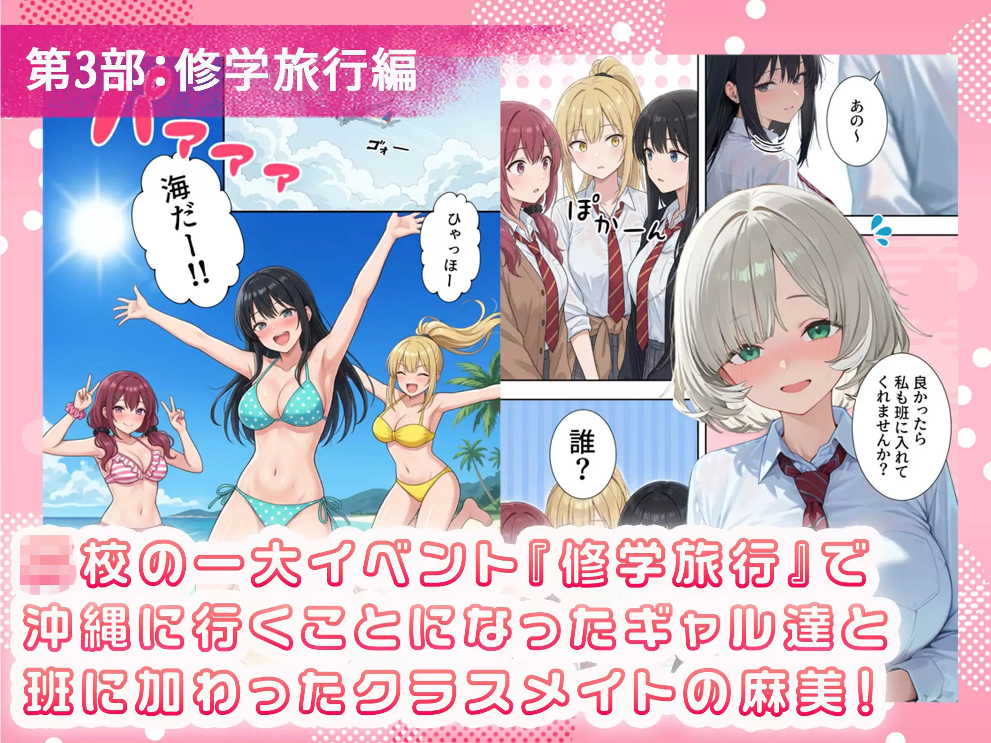 ボクの部屋が1軍ギャル達の溜まり場になっている件について 総集編 ＋ 限定話 6ページ目
