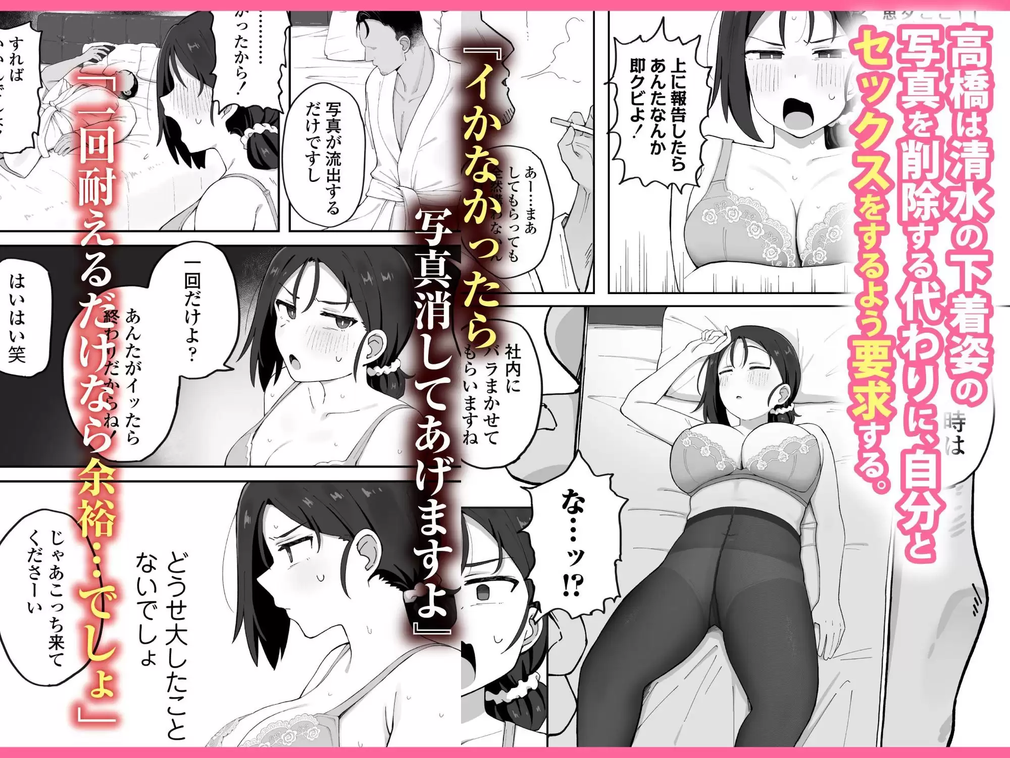 デカ乳女上司（32）が部下に弱みを握られ雑魚まんこ調教で堕とされる話 2ページ目