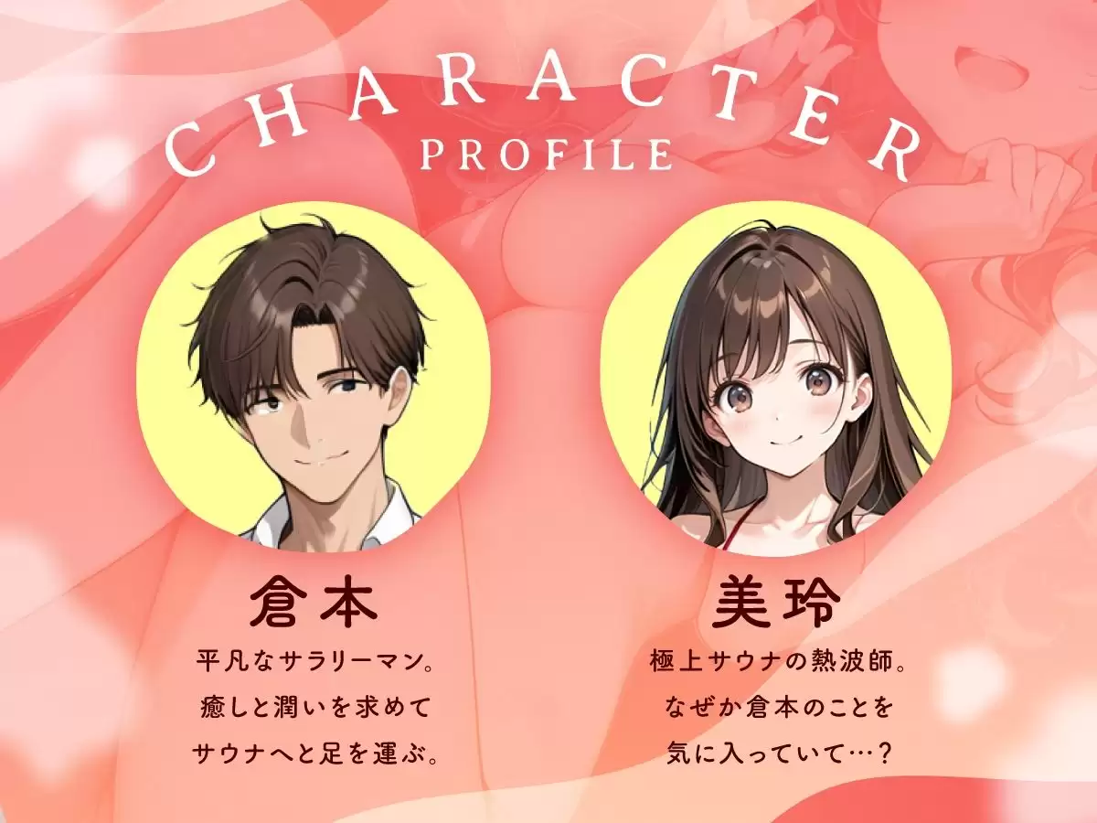 巨乳美女熱波師が裸でサービスしてくれるプライベートサウナ行ってみた 1ページ目