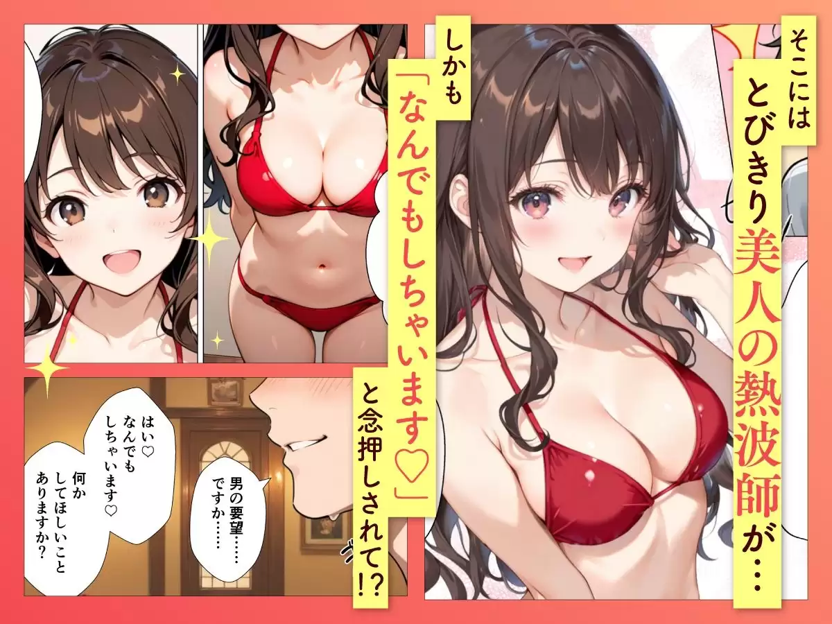 巨乳美女熱波師が裸でサービスしてくれるプライベートサウナ行ってみた 4ページ目