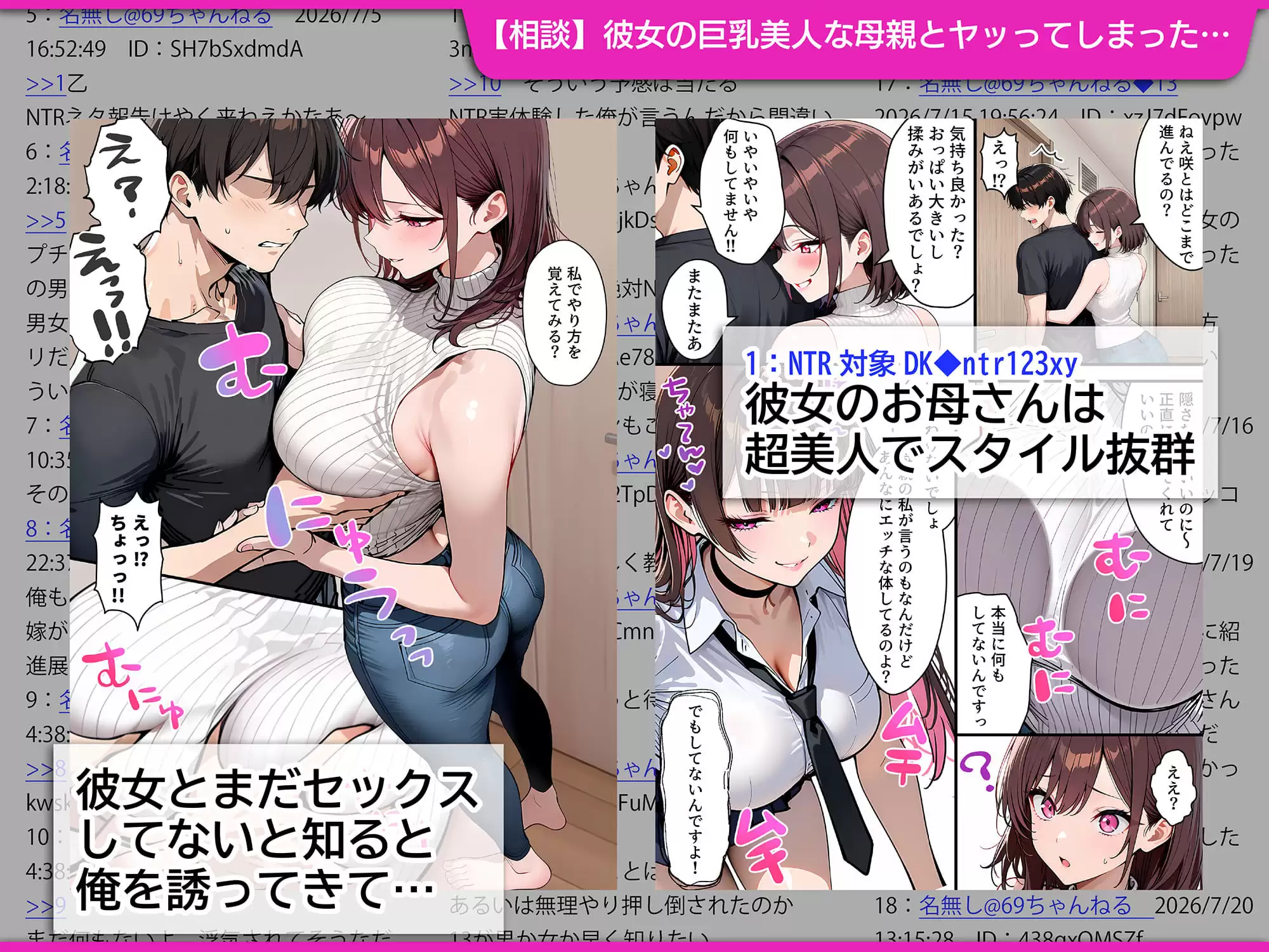 人妻になった日高 彩(38)が娘の彼氏を寝取る話 1ページ目