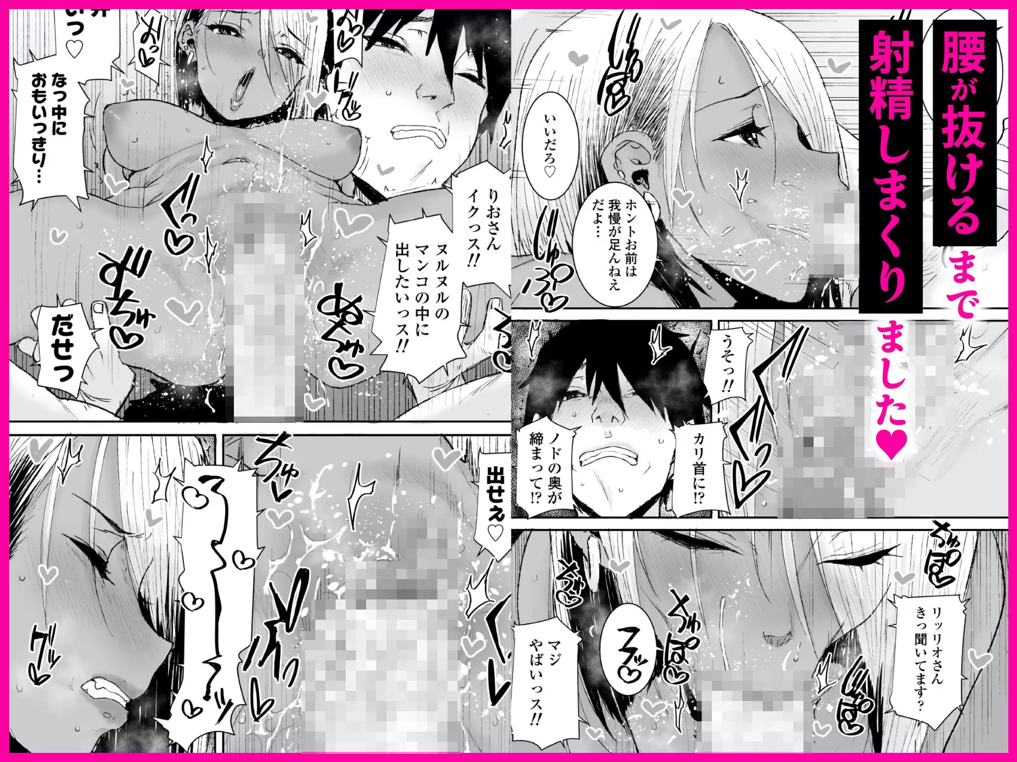 黒ギャル美女管理人リオさんのお仕事中汗だくナマ中出しSEXまたやっちゃいましたv 3ページ目