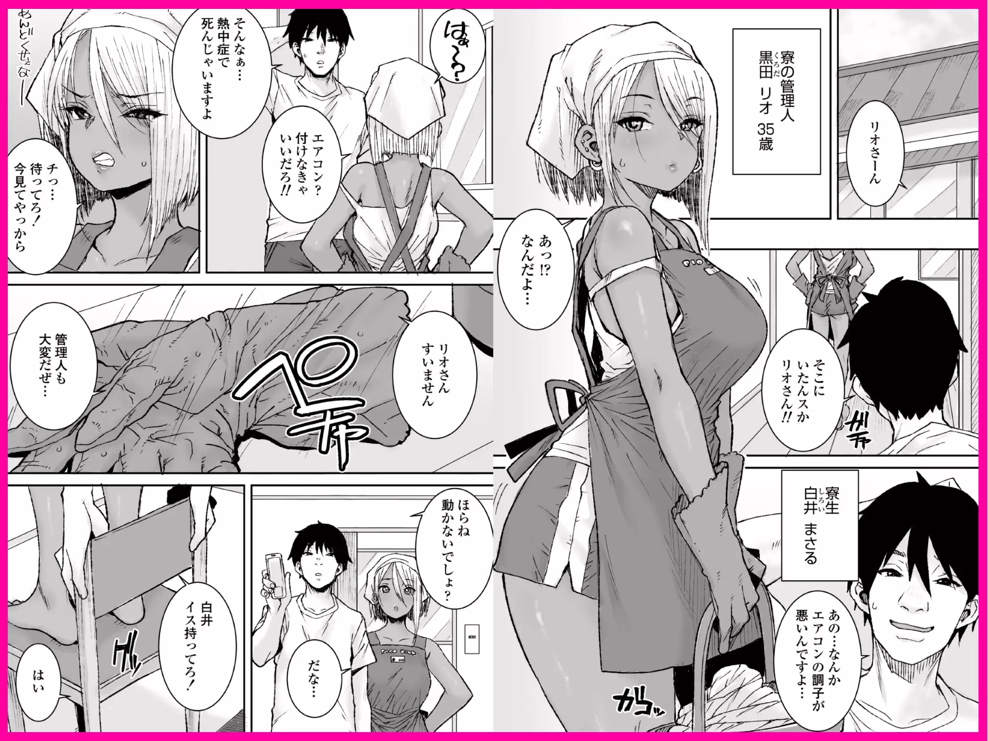 黒ギャル美女管理人リオさんのお仕事中汗だくナマ中出しSEXまたやっちゃいましたv 4ページ目