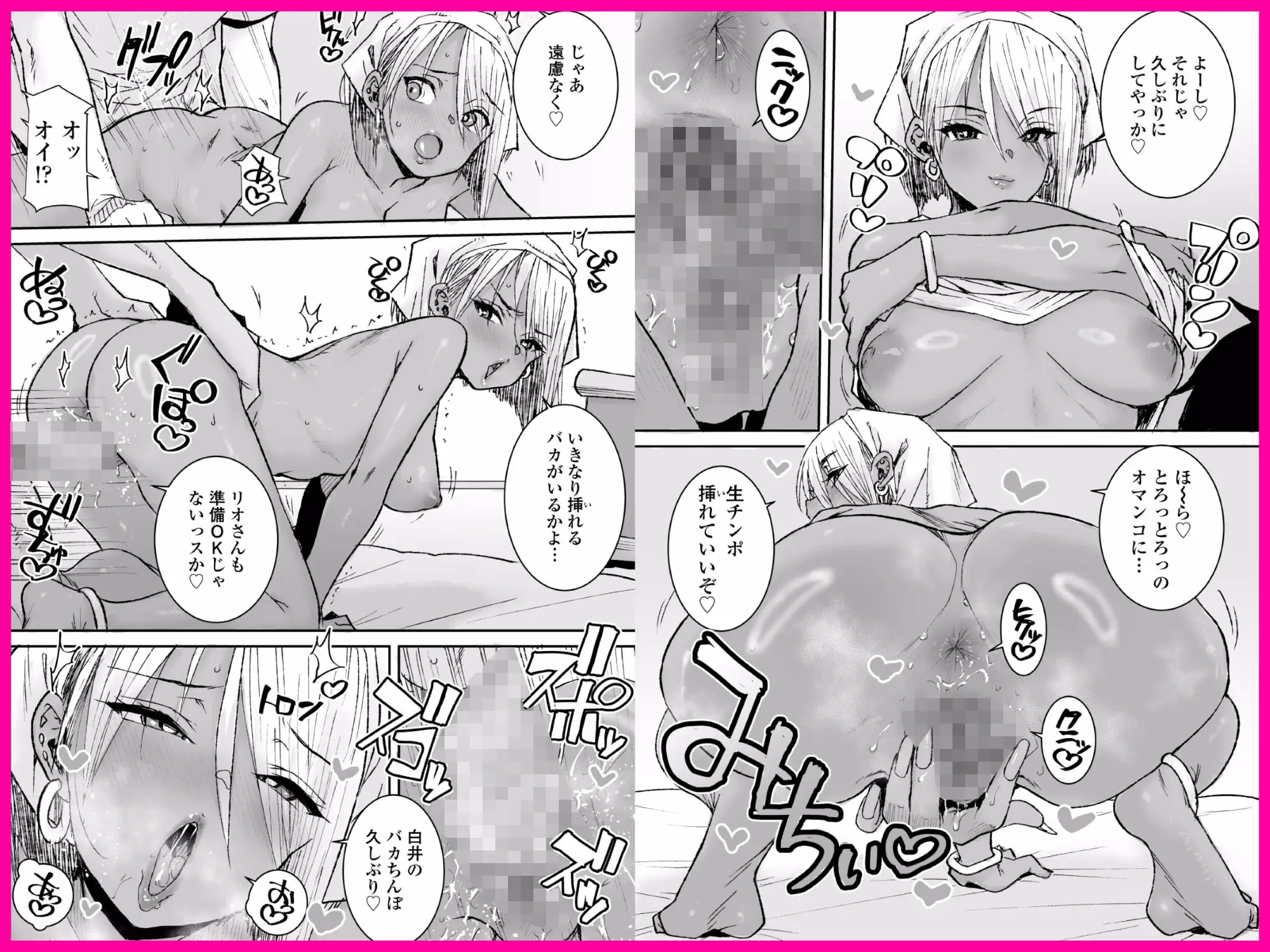 黒ギャル美女管理人リオさんのお仕事中汗だくナマ中出しSEXまたやっちゃいましたv 7ページ目